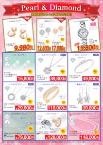 2025年末　大感謝セール裏