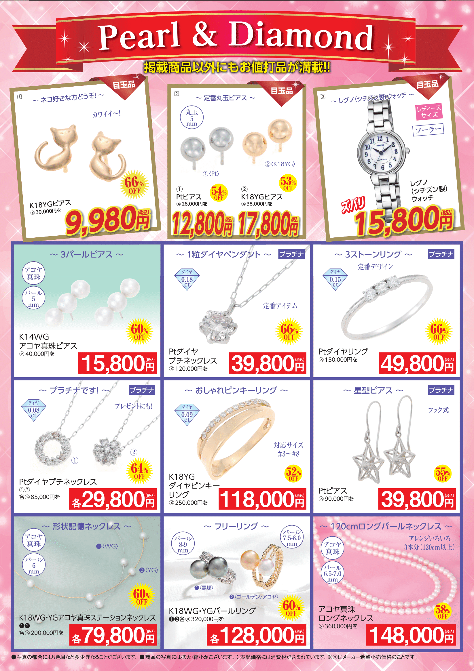 2025年末 大感謝セール裏